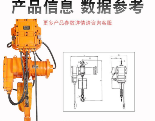 High -speed explosion -proof ring chain electric gourd  DeepL 
